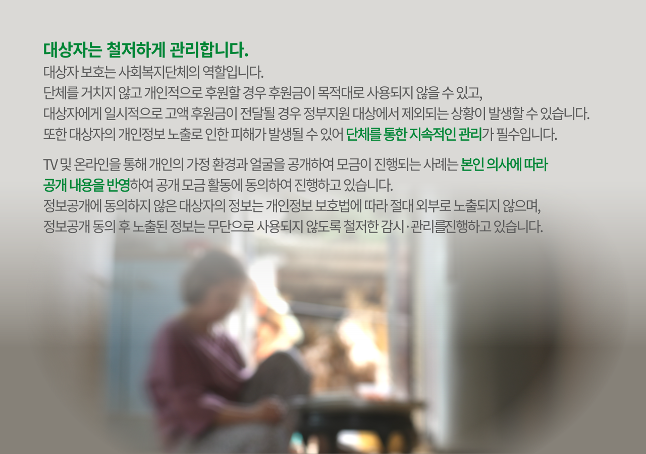 대상자는 철저하게 관리합니다.